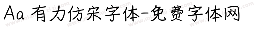 Aa 有力仿宋字体字体转换